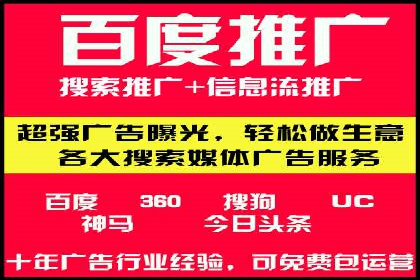 百度本地推广案例：助力企业抢占区域市场